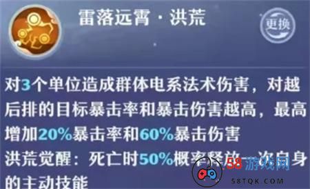 《梦幻新诛仙》鸱吻洪荒觉醒效果介绍