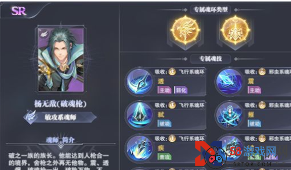 《斗罗大陆：魂师对决》杨无敌魂骨选择攻略