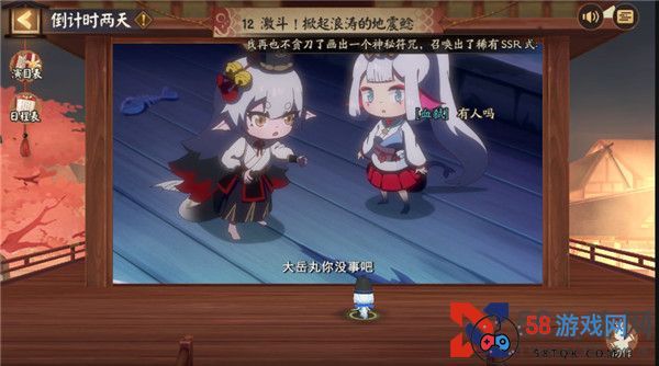 《阴阳师》累积观影10分钟任务完成方法