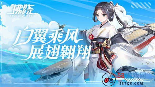 《拂晓：胜利之刻》白翼乘风 展翅翱翔