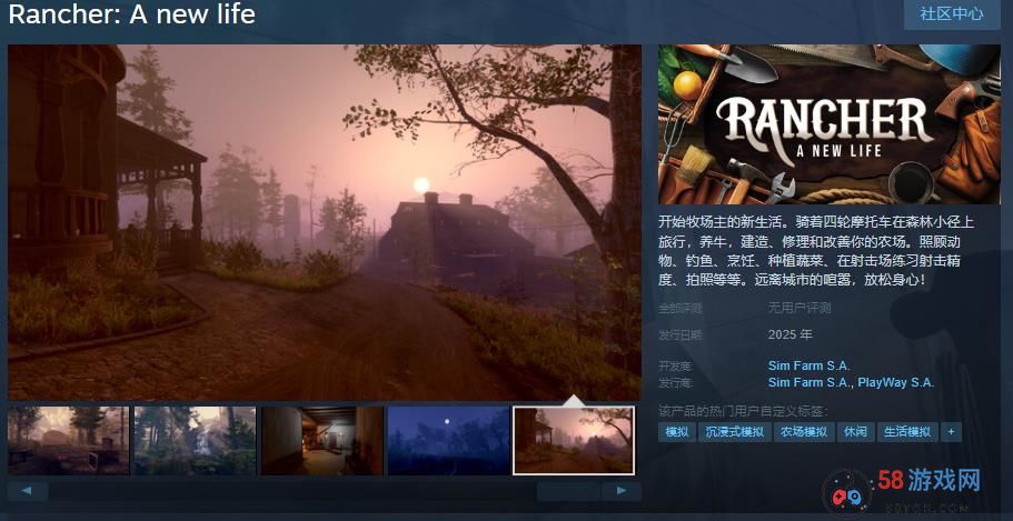 深度牧场生活模拟游戏《Rancher: A new life》Steam页面 明年发行