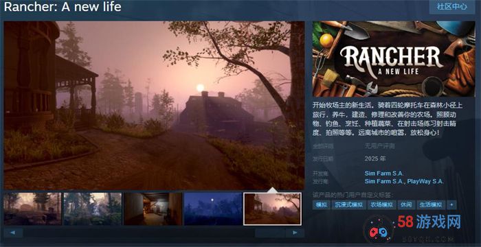 生活模拟游戏《Rancher: A new life》上线Steam 将于明年发行