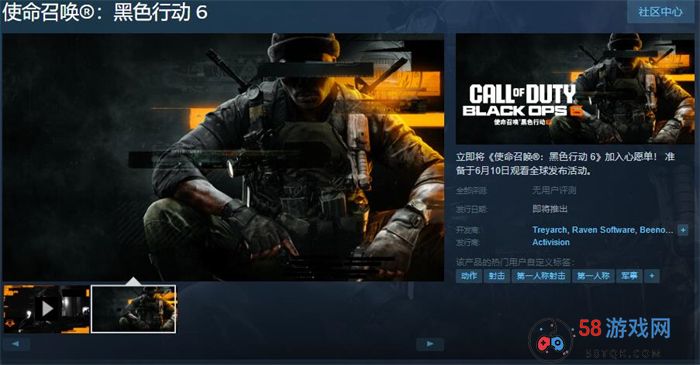 《使命召唤：黑色行动 6》上线Steam 支持简体中文