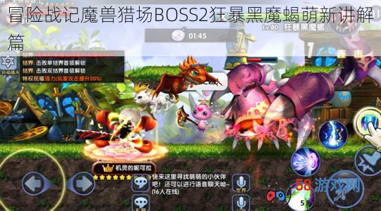 冒险战记魔兽猎场BOSS2狂暴黑魔蝎萌新讲解篇